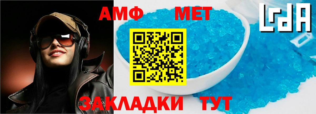 Волгодонск  Амфетамин 98%  АМФ  Вход с VPN 