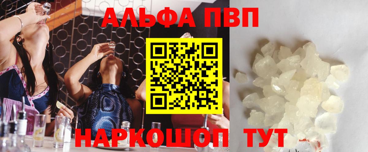 APVP VHQ Волгодонск