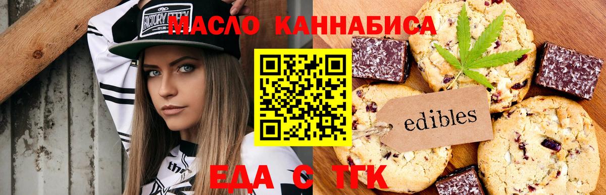 Волгодонск  Canna-Cookies конопля  Вход с VPN 