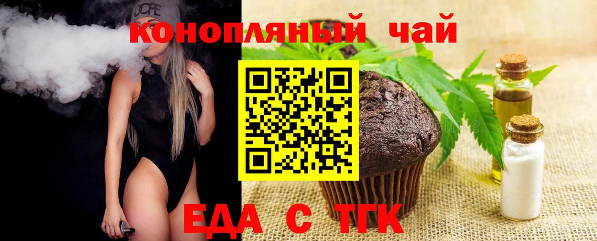 Canna-Cookies марихуана Волгодонск