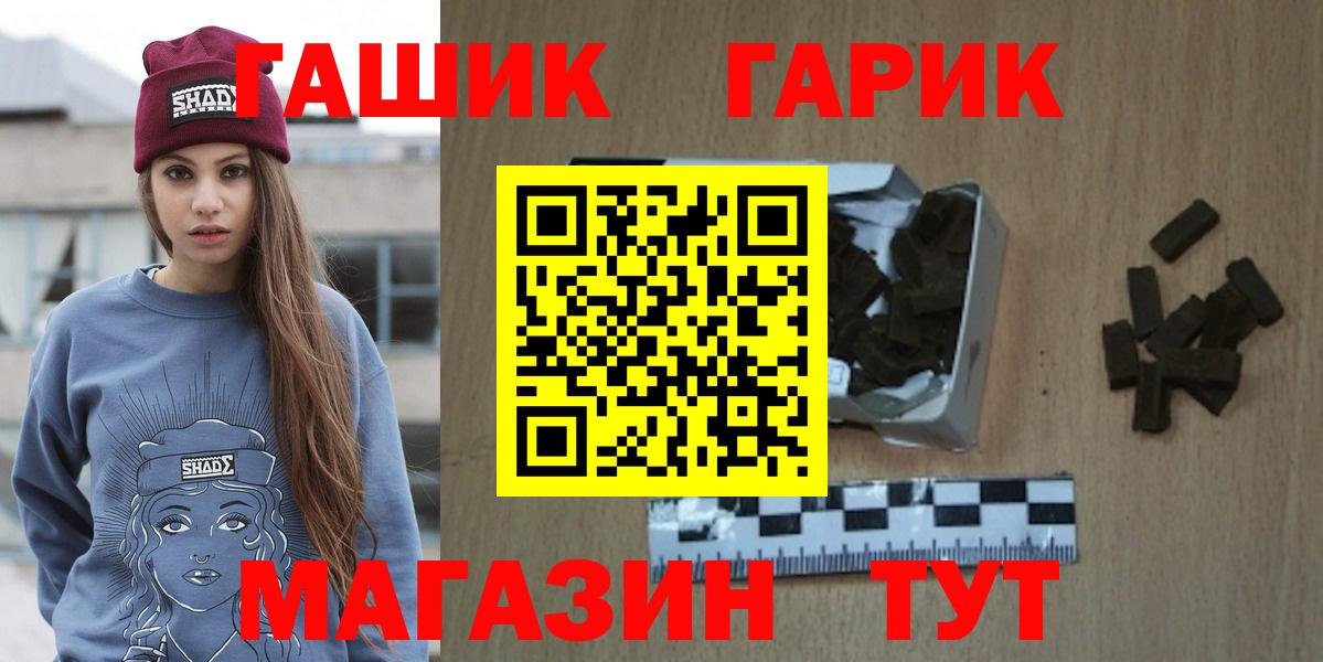 ГАШ гарик  Вход с VPN  Волгодонск  ГАШИШ ice o lator 