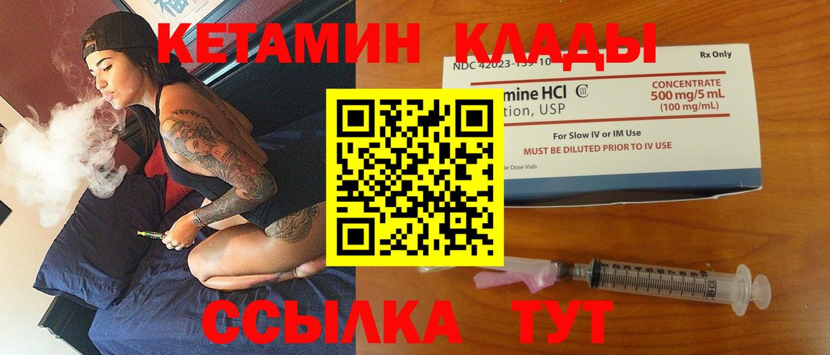 сайты даркнета наркотические препараты  Кетамин VHQ  Волгодонск  Вход с VPN  Кетамин ketamine 