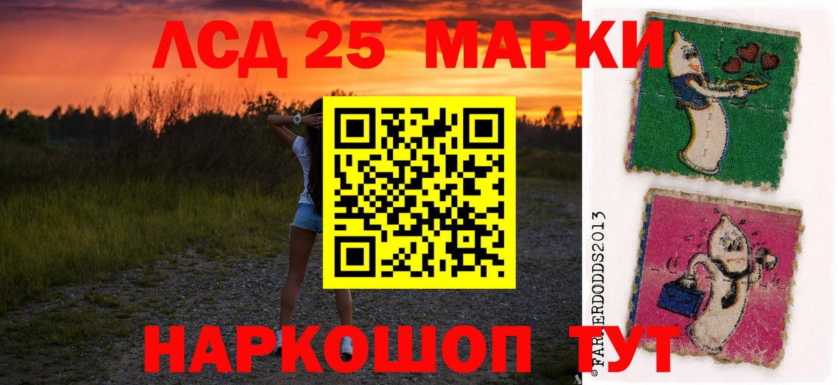 Лсд 25 экстази кислота  Вход с VPN  Волгодонск 