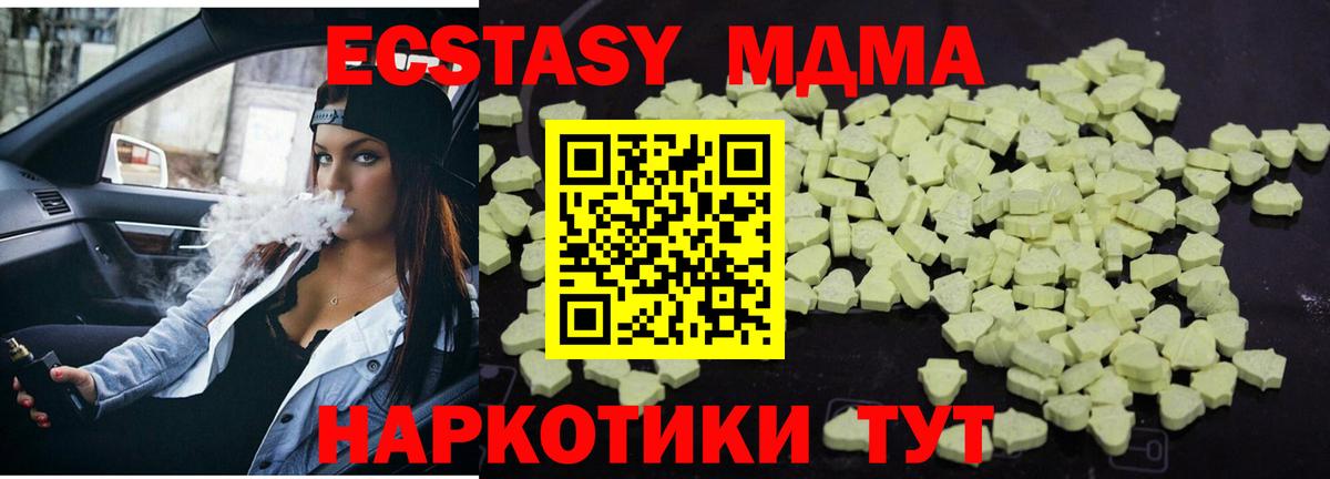 MDMA молли  МДМА кристаллы  Вход с VPN  Волгодонск 