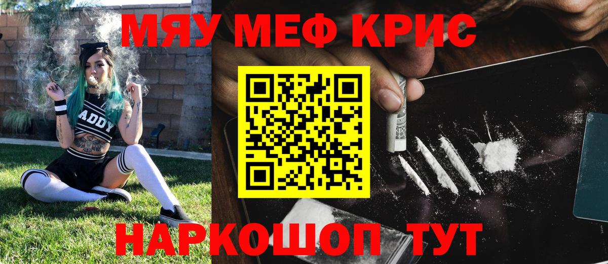 Меф мука Волгодонск
