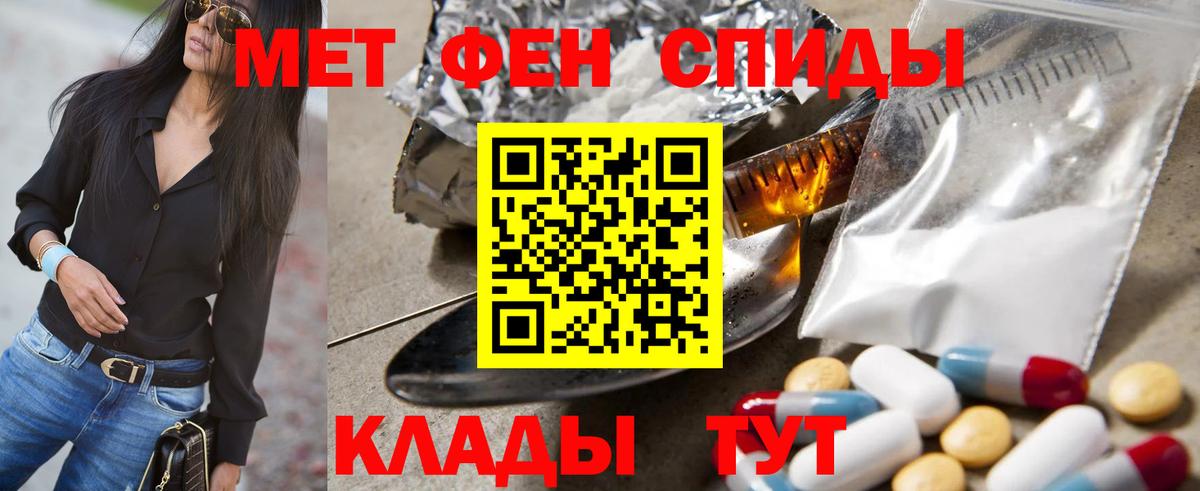Волгодонск  Первитин витя  Вход с VPN  Метамфетамин  Первитин витя 