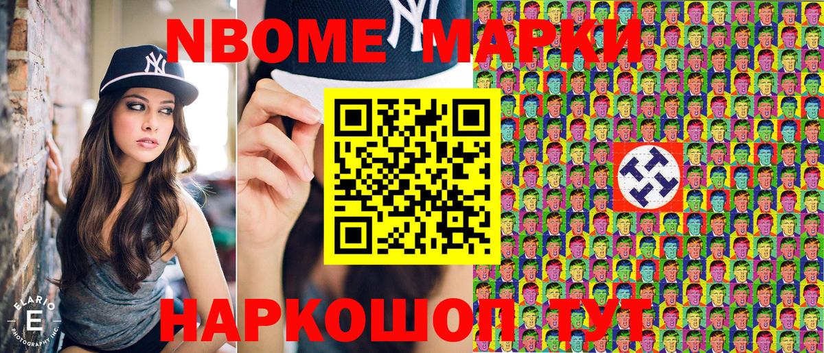 Волгодонск  Марки N-bome  Вход с VPN  Марки NBOMe 1,5мг  Марки NBOMe 1,5мг 